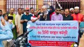 ১৫ দিনের মধ্যে হোল্ডিং ট্যাক্স কার্যক্রম স্থগিত করে পুন:নির্ধারণ করার দাবি