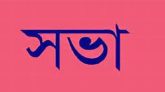 সিসিকের হোল্ডিং ট্যাক্স বৃদ্ধির প্রতিবাদে সোমবার সভা আহবান