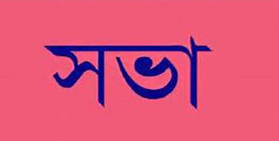 সিসিকের হোল্ডিং ট্যাক্স বৃদ্ধির প্রতিবাদে সোমবার সভা আহবান