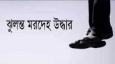 সিলেটে গলায় ফাঁস লাগিয়ে তরুণের আত্নহত্যা