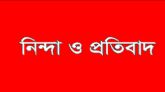 যৌক্তিক হোল্ডিং ট্যাক্স নির্ধারণের দাবি দোকান মালিক সমিতি