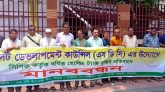 সিসিকের বর্ধিত হোল্ডিংটেক্স প্রত্যাহারের দাবীতে মানববন্ধন ও স্মারকলিপি পেশ