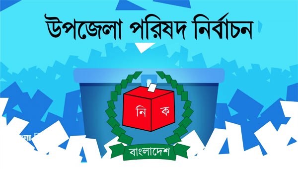 সিলেটের ১০ উপজেলায় ভোটগ্রহণ আজ