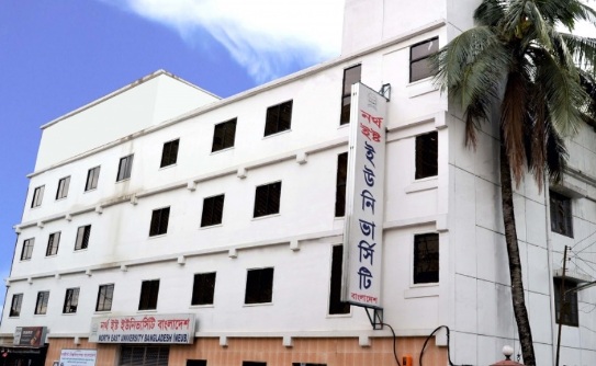 নর্থ ইস্ট ইউনিভার্সিটিতে ভর্তিমেলা শুরু ১৩ মে