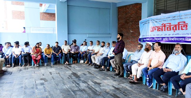 সিকৃবি শিক্ষকদের দুইঘন্টা কর্মবিরতি ও অবস্থান কর্মসূচি পালন