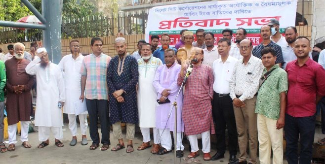 সিসিকের ধার্যকৃত হোল্ডিং ট্যাক্স বাতিল না হলে কঠোর কর্মসূচি