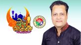পবিত্র ঈদ উল আযহার শুভেচ্ছা জানিয়েছেন প্যানেল মেয়র ও কাউন্সিলর লিপন বকস্