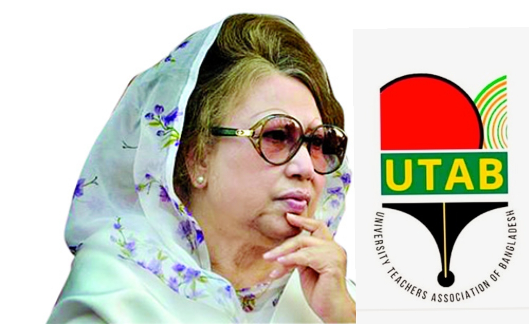 ইউট্যাবের বিবৃতি : খালেদা জিয়ার প্রতি অমানবিক ও অসাংবিধানিক আচরণ করা হচ্ছে