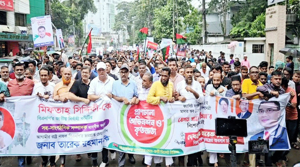 তারেক রহমানকে অভিনন্দন জানিয়ে সিলেটে বিএনপির কৃতজ্ঞতা মিছিল