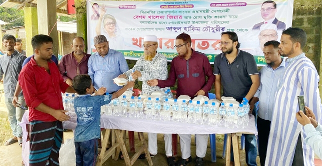 খালেদা জিয়ার সুস্থতা কামনায় গোয়াইনঘাটে দোয়া ও খাবার বিতরণ