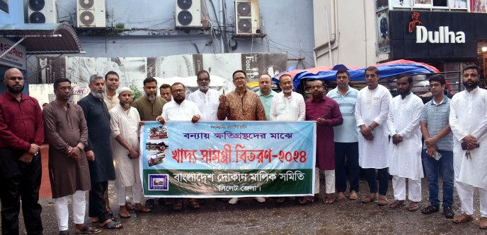 বন্যায় ক্ষতিগ্রস্তদের মধ্যে দোকান মালিক সমিতির ত্রাণ বিতরণ