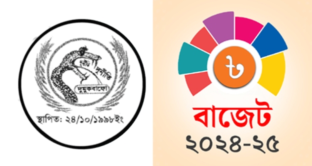 ‘বাজেটে কালো টাকা সাদা করার সুযোগ দূর্নীতিবাজদের উৎসাহিত করবে’
