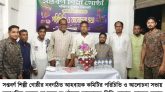 সপ্তবর্ণ শিল্পী গোষ্ঠীর আহবায়ক কমিটির পরিচিতি ও আলোচনা সভা অনুষ্ঠিত