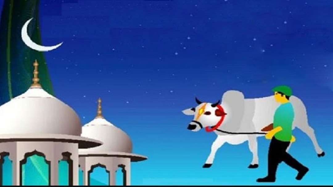 পবিত্র ঈদুল আজহা আজ