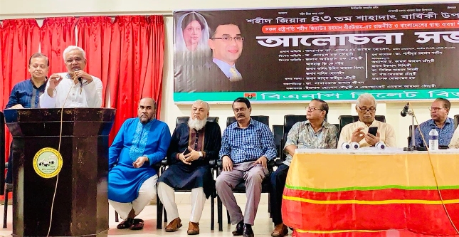 ‘দেশের স্বাস্থ্য খাতের উন্নয়নে শহীদ জিয়া দূরদর্শী অবদান রেখেছিলেন’