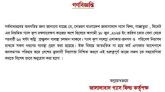 লাক্কাতুরায় ৬০ ঘণ্টা জ্বলবে ‘ফায়ার-ফ্লো’, আতঙ্কিত না হওয়ার পরামর্শ