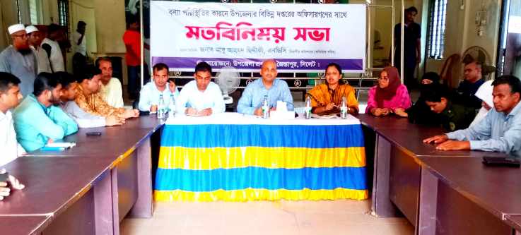 জৈন্তাপুরে বিভাগীয় কমিশনারের সাথে কর্মকর্তাদের মতবিনিময় সভা অনুষ্ঠিত