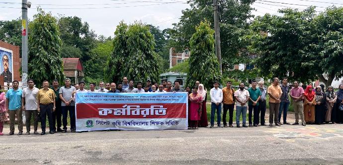 প্রত্যয় স্কিম বাতিলের দাবিতে সিকৃবি শিক্ষকদের কর্মবিরতি ও মানববন্ধন পালন