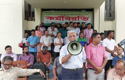 শাবিপ্রবি শিক্ষকদের কর্মবিরতি পালন