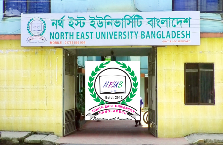 নর্থ ইস্ট ইউনিভার্সিটিতে ২য় ভর্তি মেলা রোববার থেকে