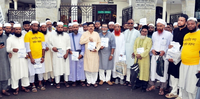 গোলামীর ভিত্তিতে দ্বিপক্ষীয় সম্পর্ক ছিন্ন করতে হবে : ১২ দলীয় জোট