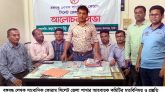 বঙ্গবন্ধু লেখক সাংবাদিক ফোরাম সিলেট জেলার নির্বাচন ২৬ জুলাই