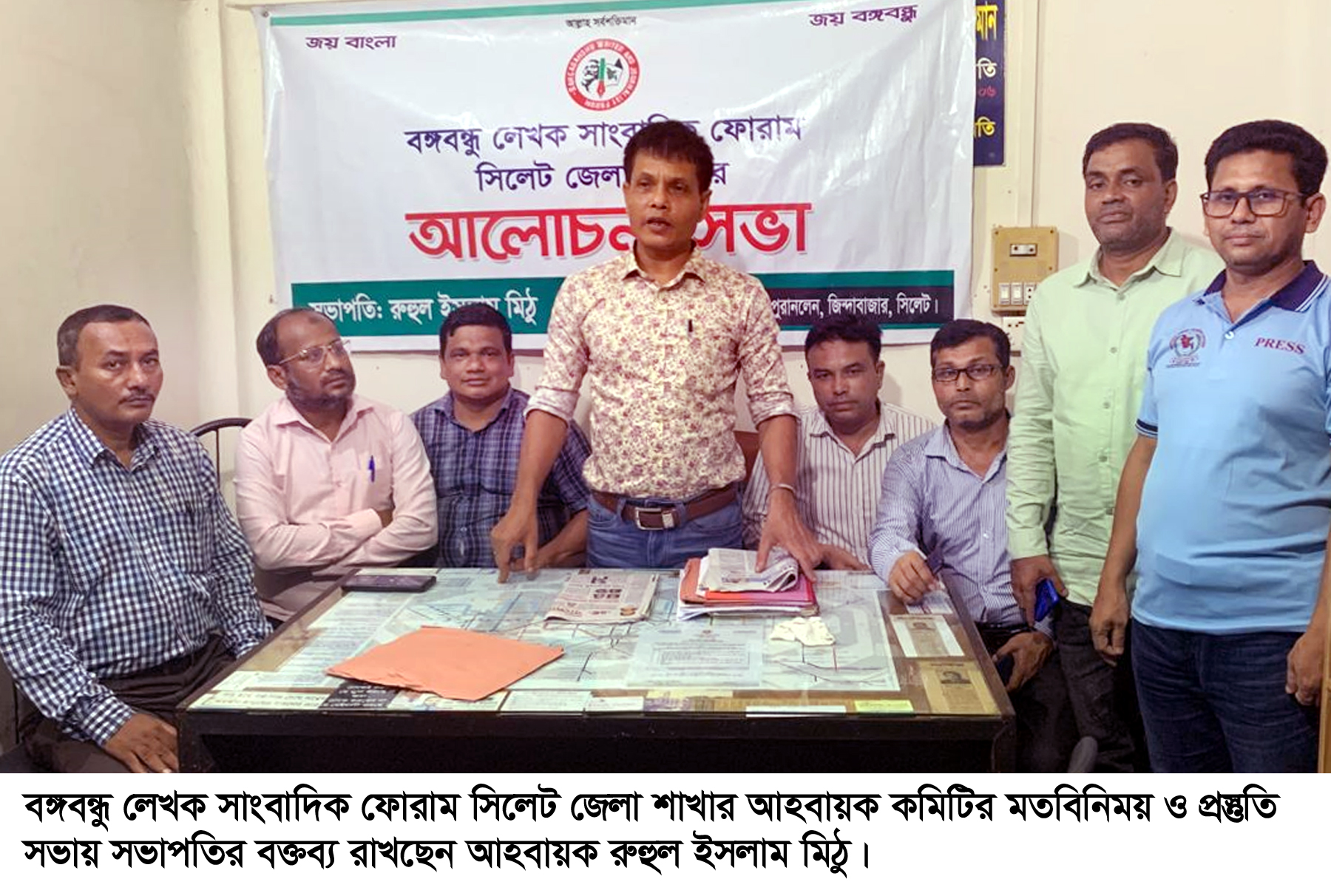 বঙ্গবন্ধু লেখক সাংবাদিক ফোরাম সিলেট জেলার নির্বাচন ২৬ জুলাই