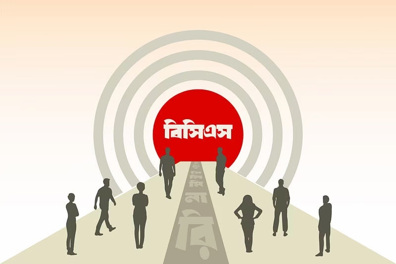 ৪৬তম বিসিএসের লিখিত পরীক্ষা স্থগিত