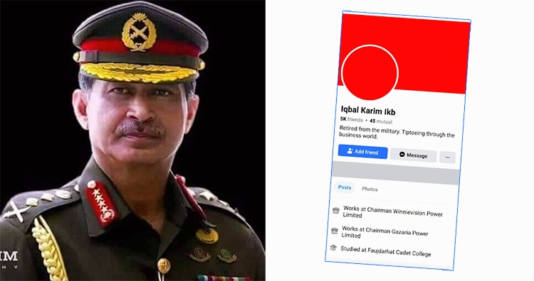 জেনারেল ইকবাল করিম ভূঁইয়া তার ফেসবুক আইডি লাল করলেন