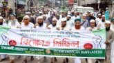 সিলেটে ইসলামী আন্দোলনের বি*ক্ষো*ভ মিছিল ও সমাবেশ
