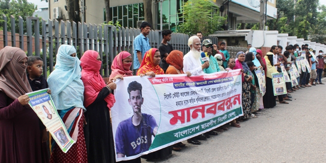 ছাত্রলীগ কর্মী আরিফ হত্যাকারীদের গ্রেপ্তারের দাবিতে মানববন্ধন