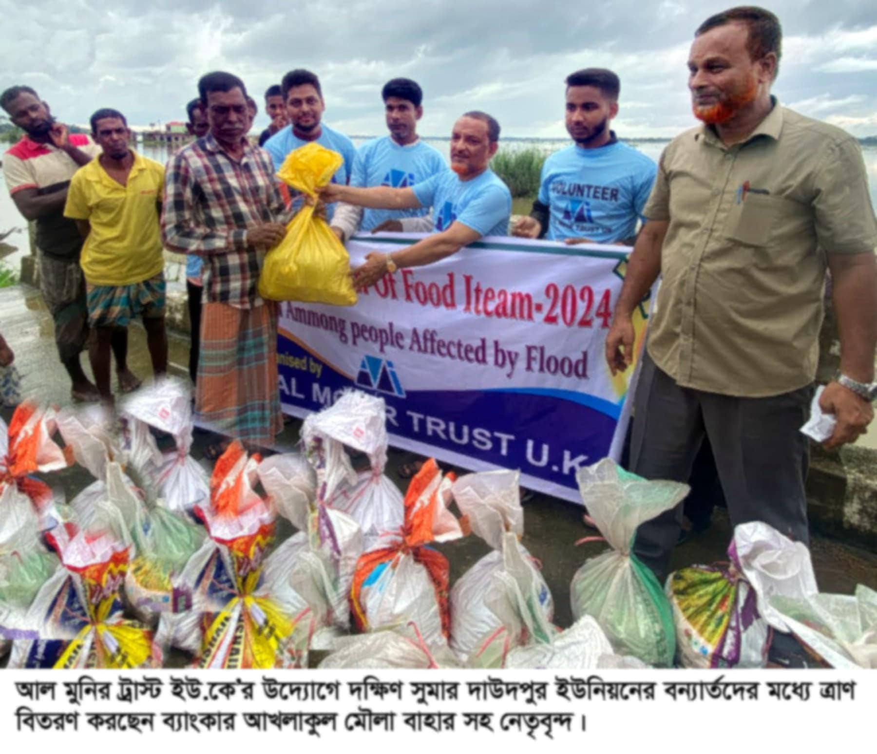 দক্ষিণ সুরমার দাউদপুরে বন্যার্থদের মধ্যে আল মুনির ট্রাস্টের ত্রাণ বিতরণ