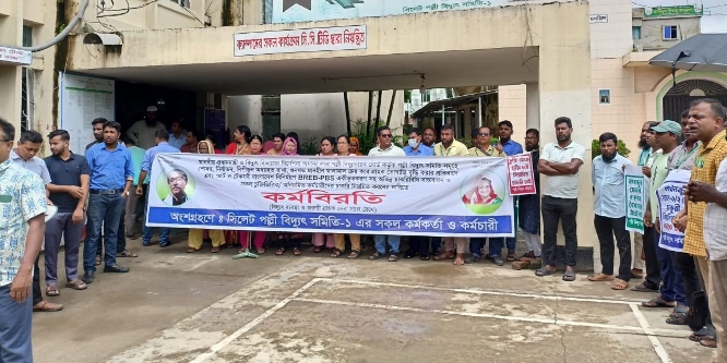 সিলেট পল্লী বিদ্যুৎ সমিতিতে অনির্দিষ্টকালের কর্মবিরতী চলছে
