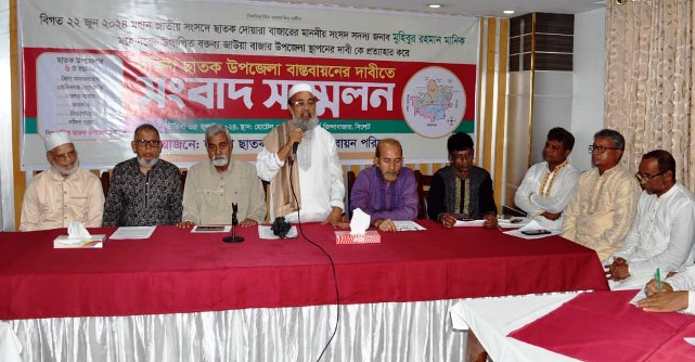 জাউয়া নয়, দক্ষিণ ছাতক নামে উপজেলা চায় এলাকাবাসী