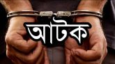 ছাতকে স্ত্রী হত্যার দায়ে স্বামী আটক