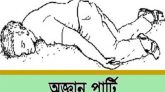 সিলেটে অজ্ঞান পার্টির কবলে প্রবাসী যুবক, ঢাকায় উদ্ধার