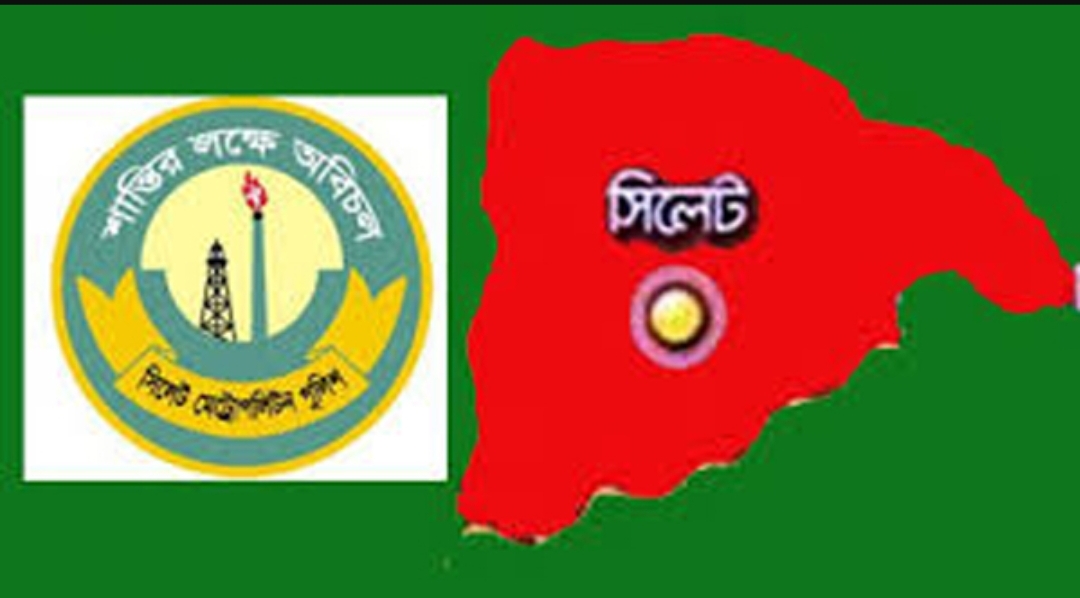 সিলেটে যেসব স্থানে মিছিল-সমাবেশে পুলিশের নিষেধাজ্ঞা