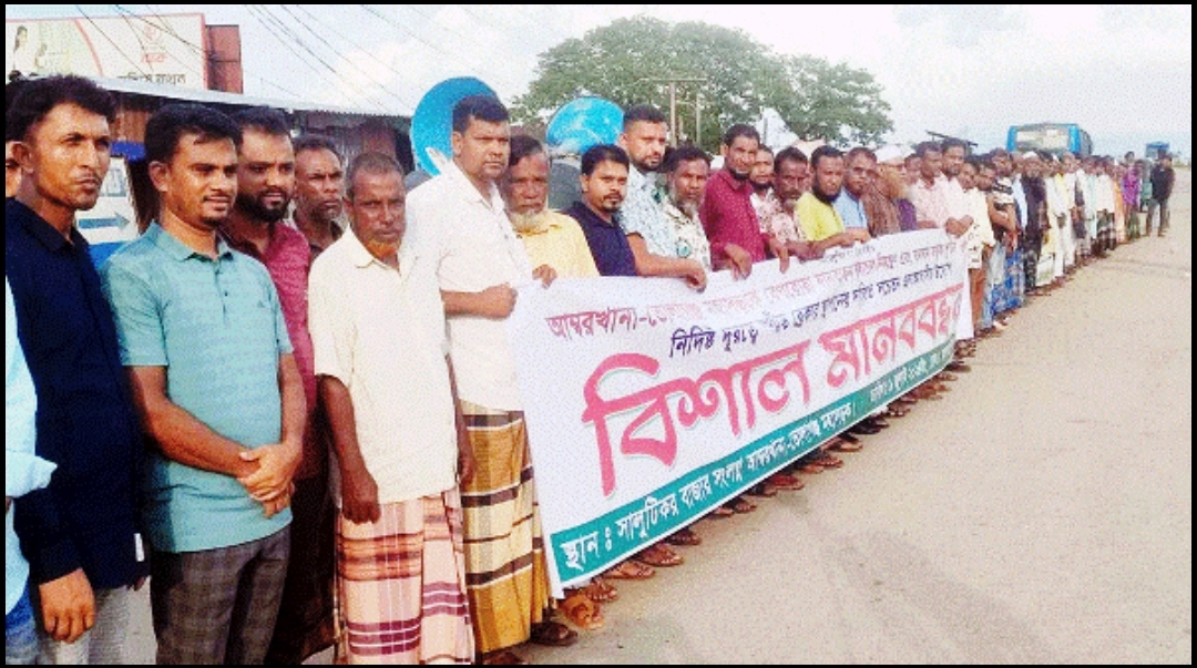 সিলেট-ভোলাগঞ্জ মহাসড়কে দূর্ঘটনা প্রতিরোধে এলাকাবাসীর মানববন্ধন