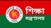 দেশের সব স্কুল-কলেজ অনির্দিষ্টকালের জন্য বন্ধ ঘোষণা