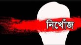 ঢাকায় গিয়ে হবিগঞ্জের যুবক নিখোঁজ