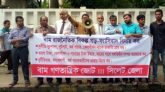 দুর্নীতিবাজদের গ্রেপ্তারের দাবিতে সিলেটে বাম জোটের বিক্ষোভ
