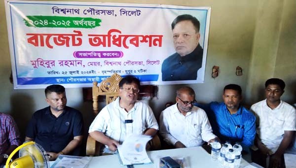 বিশ্বনাথে পৌরসভার ৩৭ কোটি ৭৭ লাখ টাকার বাজেট ঘোষণা