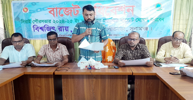 দিরাই পৌরসভার ৪৩ কোটি ৯০ লক্ষ টাকার বাজেট ঘোষণা