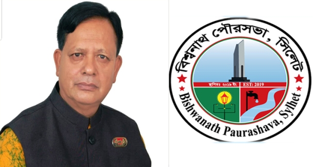 বিশ্বনাথ পৌরসভার মেয়র পদে থাকছেন মুহিবুর