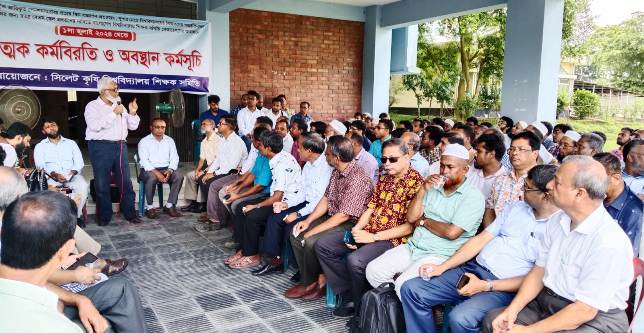 ১৬তম দিনে সিলেট কৃষিবিশ্ববিদ্যালয়ে শিক্ষকদের কর্মবিরতি