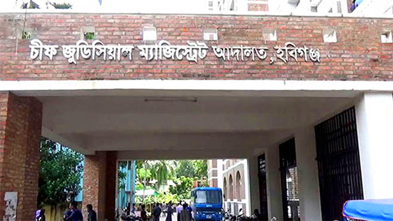হবিগঞ্জে চাঞ্চল্যকর মোঃ আলী হত্যায় একজনের মৃত্যুদণ্ড
