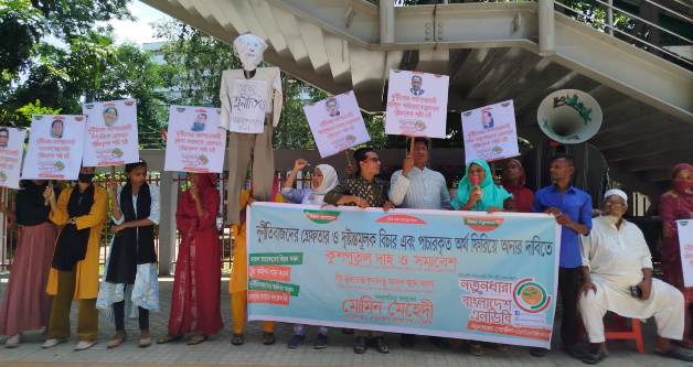 পাচারকৃত শত বিলিয়ন ডলার ফেরত আনুন : নতুনধারা