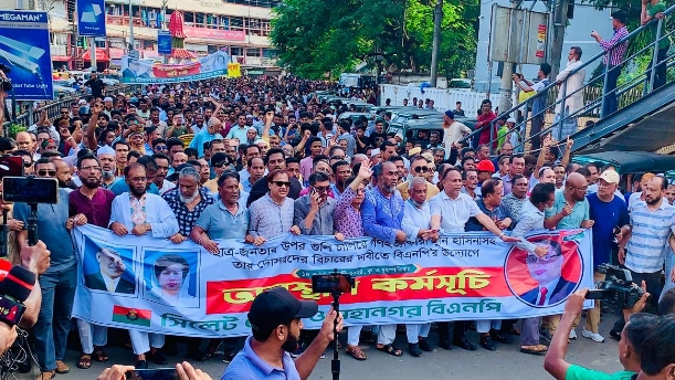 শেখ হাসিনার বিচার দাবিতে সিলেটে বিএনপির গণমিছিল