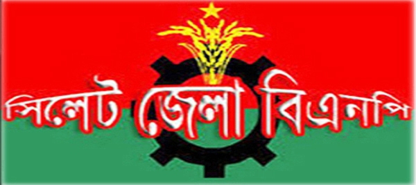 নিরীহ ও নির্দোষ কাউকে আাসামী না করার আহ্বান সিলেট জেলা বিএনপির