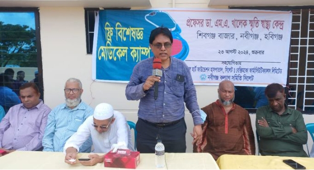 নবীগঞ্জে ফ্রি বিশেষজ্ঞ মেডিকেল ক্যাম্প অনুষ্ঠিত